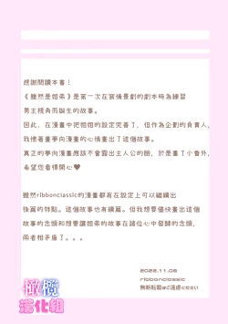 Page 84 of kyoudai da kedo sa re nakere ba etti zya nai yo ne｜虽然是姐弟 但不插入的话 就不算 做爱了吧