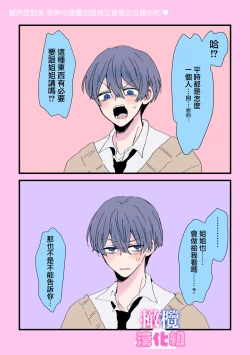 Page 86 of kyoudai da kedo sa re nakere ba etti zya nai yo ne｜虽然是姐弟 但不插入的话 就不算 做爱了吧