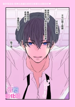 Page 96 of kyoudai da kedo sa re nakere ba etti zya nai yo ne｜虽然是姐弟 但不插入的话 就不算 做爱了吧