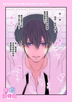 Page 97 of kyoudai da kedo sa re nakere ba etti zya nai yo ne｜虽然是姐弟 但不插入的话 就不算 做爱了吧