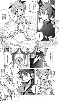 Page 17 of Lamb-tachi no Oshigoto | 小羊们的工作时间