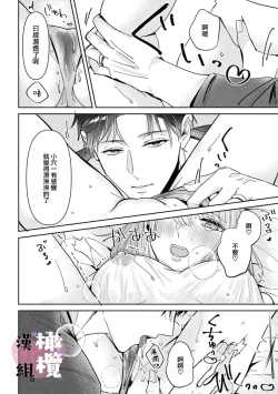 Page 28 of Usui-san wa kō miete amaamadesu｜碓冰先生看似冷酷实际是宠妻狂魔