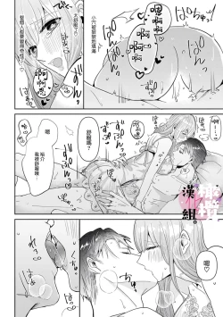 Page 32 of Usui-san wa kō miete amaamadesu｜碓冰先生看似冷酷实际是宠妻狂魔