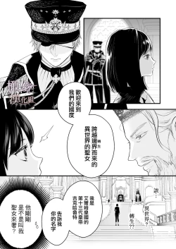 Page 12 of kurosupurinsu girufōto-hen ｜交错王储（吉尔霍特篇）