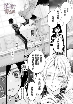 Page 13 of kurosupurinsu girufōto-hen ｜交错王储（吉尔霍特篇）