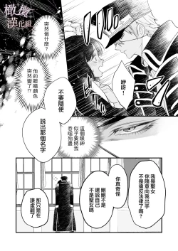 Page 25 of kurosupurinsu girufōto-hen ｜交错王储（吉尔霍特篇）