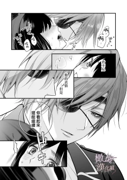 Page 32 of kurosupurinsu girufōto-hen ｜交错王储（吉尔霍特篇）