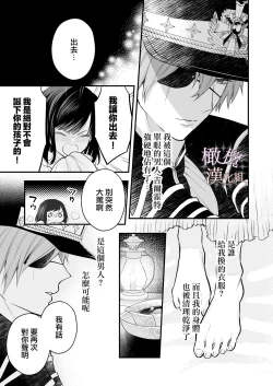 Page 44 of kurosupurinsu girufōto-hen ｜交错王储（吉尔霍特篇）