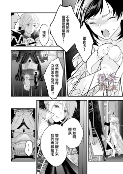 Page 47 of kurosupurinsu girufōto-hen ｜交错王储（吉尔霍特篇）