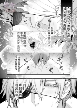Page 63 of kurosupurinsu girufōto-hen ｜交错王储（吉尔霍特篇）