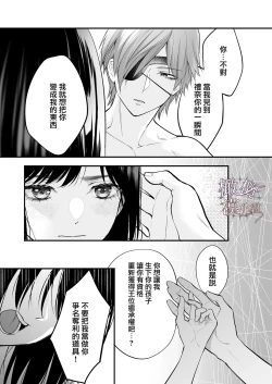 Page 72 of kurosupurinsu girufōto-hen ｜交错王储（吉尔霍特篇）
