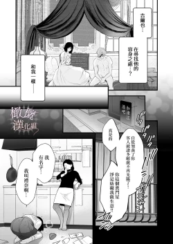 Page 74 of kurosupurinsu girufōto-hen ｜交错王储（吉尔霍特篇）