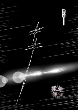 Page 7 of kurosupurinsu girufōto-hen ｜交错王储（吉尔霍特篇）