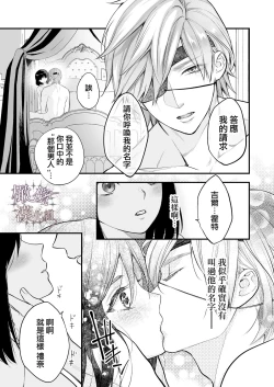 Page 80 of kurosupurinsu girufōto-hen ｜交错王储（吉尔霍特篇）