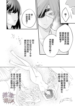 Page 93 of kurosupurinsu girufōto-hen ｜交错王储（吉尔霍特篇）