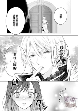 Page 94 of kurosupurinsu girufōto-hen ｜交错王储（吉尔霍特篇）