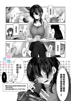 Page 17 of amaku shitataru osananajimi no mōai｜幼驯染的肆意之爱01话