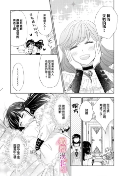 Page 11 of ōkami kishi to junketsu hime01｜狼骑士与纯洁公主～身份之差的淫荡纯爱～01