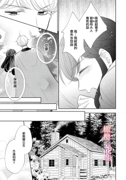 Page 19 of ōkami kishi to junketsu hime01｜狼骑士与纯洁公主～身份之差的淫荡纯爱～01