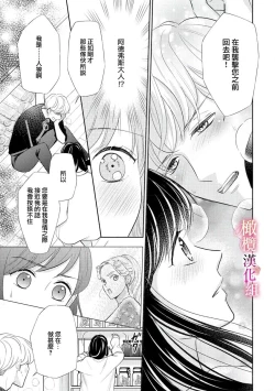 Page 25 of ōkami kishi to junketsu hime01｜狼骑士与纯洁公主～身份之差的淫荡纯爱～01