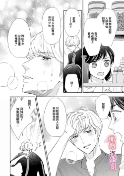 Page 26 of ōkami kishi to junketsu hime01｜狼骑士与纯洁公主～身份之差的淫荡纯爱～01