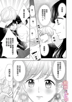 Page 27 of ōkami kishi to junketsu hime01｜狼骑士与纯洁公主～身份之差的淫荡纯爱～01