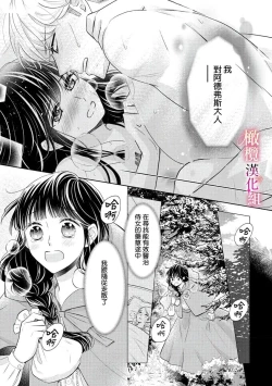 Page 3 of ōkami kishi to junketsu hime01｜狼骑士与纯洁公主～身份之差的淫荡纯爱～01