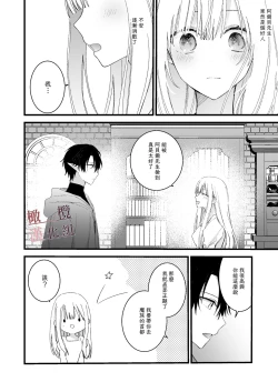 Page 10 of moto maō-sama ni hirowa reta hanashi 2｜被原魔王大人撿到的故事2