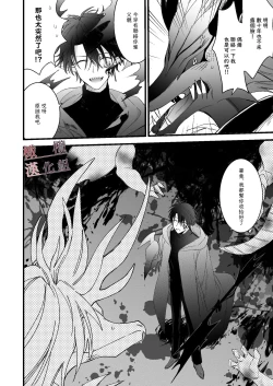 Page 22 of moto maō-sama ni hirowa reta hanashi 2｜被原魔王大人撿到的故事2