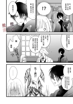 Page 28 of moto maō-sama ni hirowa reta hanashi 2｜被原魔王大人撿到的故事2