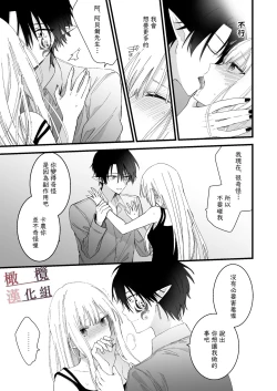 Page 33 of moto maō-sama ni hirowa reta hanashi 2｜被原魔王大人撿到的故事2