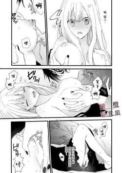 Page 35 of moto maō-sama ni hirowa reta hanashi 2｜被原魔王大人撿到的故事2