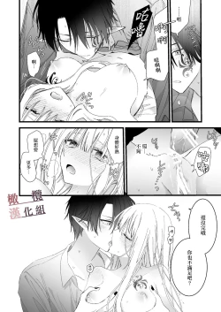 Page 42 of moto maō-sama ni hirowa reta hanashi 2｜被原魔王大人撿到的故事2