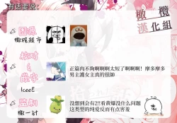 Page 52 of moto maō-sama ni hirowa reta hanashi 2｜被原魔王大人撿到的故事2