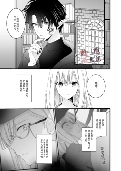 Page 7 of moto maō-sama ni hirowa reta hanashi 2｜被原魔王大人撿到的故事2
