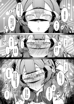 Page 8 of Corruption Memories