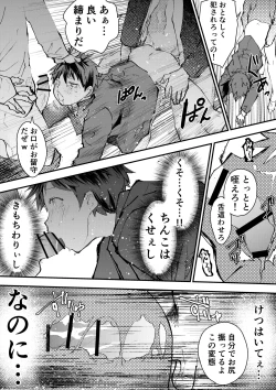 Page 36 of Karada wo Urutte Okane wo Kasegitai！