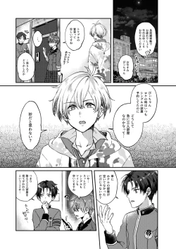 Page 4 of Sayonara Sankaku mata kite Shikaku