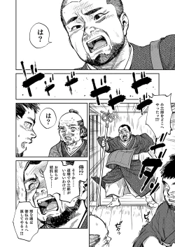 Page 10 of Gekkan Shounen Zoom 2023-1