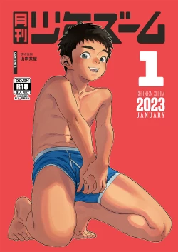 Page 1 of Gekkan Shounen Zoom 2023-1