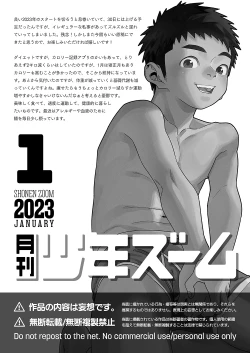 Page 21 of Gekkan Shounen Zoom 2023-1