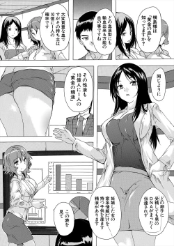 Page 234 of COMIC Mugen Tensei 2023-02