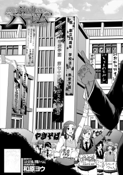 Page 265 of COMIC Mugen Tensei 2023-02