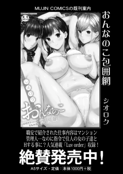 Page 340 of COMIC Mugen Tensei 2023-02