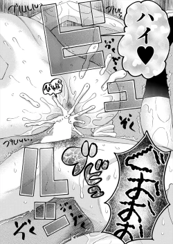 Page 414 of COMIC Mugen Tensei 2023-02