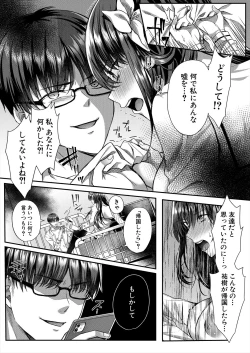 Page 427 of COMIC Mugen Tensei 2023-02