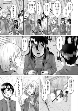 Page 521 of COMIC Mugen Tensei 2023-02