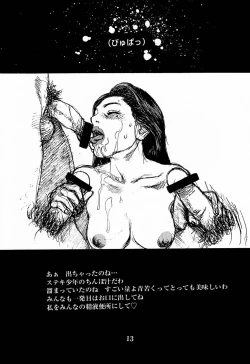 Page 14 of Nemurenai Yoru Ni