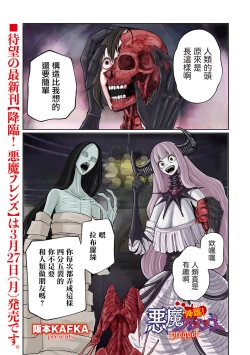 Page 2 of Kourin！Akuma Friends Chuuhen | 降臨！惡魔浮蓮子 前傳
