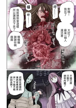 Page 3 of Kourin！Akuma Friends Chuuhen | 降臨！惡魔浮蓮子 前傳
